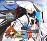 星5サーヴァント117種178騎/マスターレベル143/FGO用アカウント販売