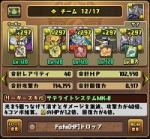 モンポ380体以上/ランク1100以上/称号数33/パズドラ用アカウント販売