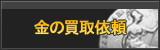 金買取