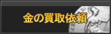 金買取