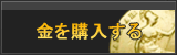 金販売