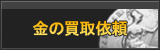 金買取