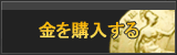 金販売
